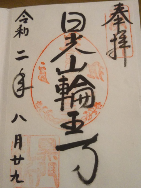 f:id:hirotaka72:20200901215611j:plain f:id:hirotaka72:20200901215611j:plain