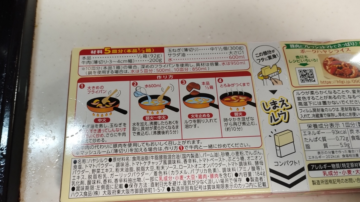 ハヤシライスページ 3/24ニューオープン】素材だけのうまさ極めた！五島牛の絶品