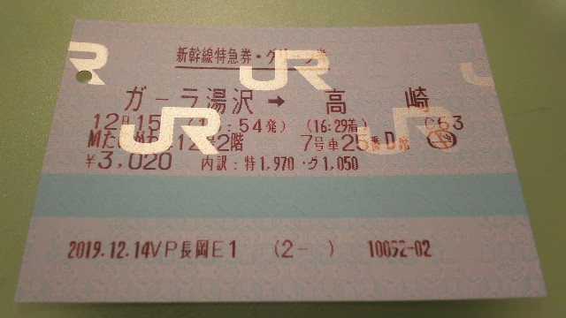 f:id:hiroto0124:20191218205926j:image