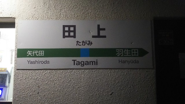 f:id:hiroto0124:20191218210305j:image