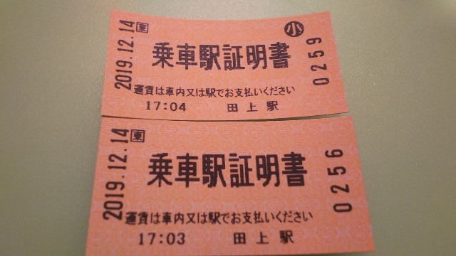 f:id:hiroto0124:20191218213836j:image
