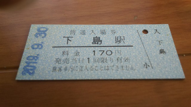 入場券 美瑛駅 硬券 美瑛駅 ― わがまちご当地入場券 ― - kamonji224の日記 ― 北海道