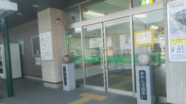 群馬八幡駅に行ってきた 群馬県 栃木県 埼玉県 駅巡りの旅 特急上高地回遊81号