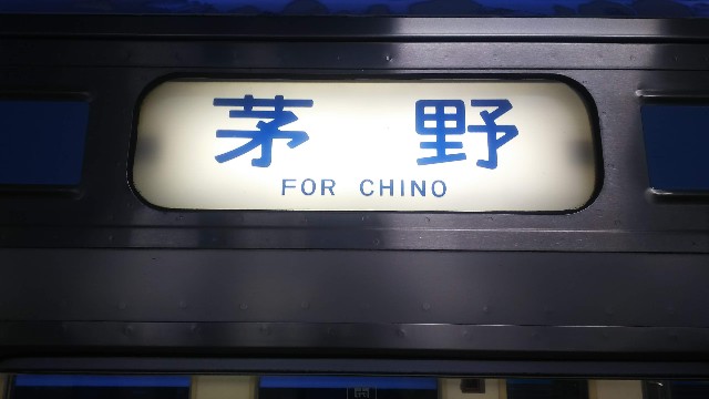 211系方向幕(1本物) 両毛線211系方向幕。 <写真ID:8658> | 雑食写真館 by.izumi | てつまる