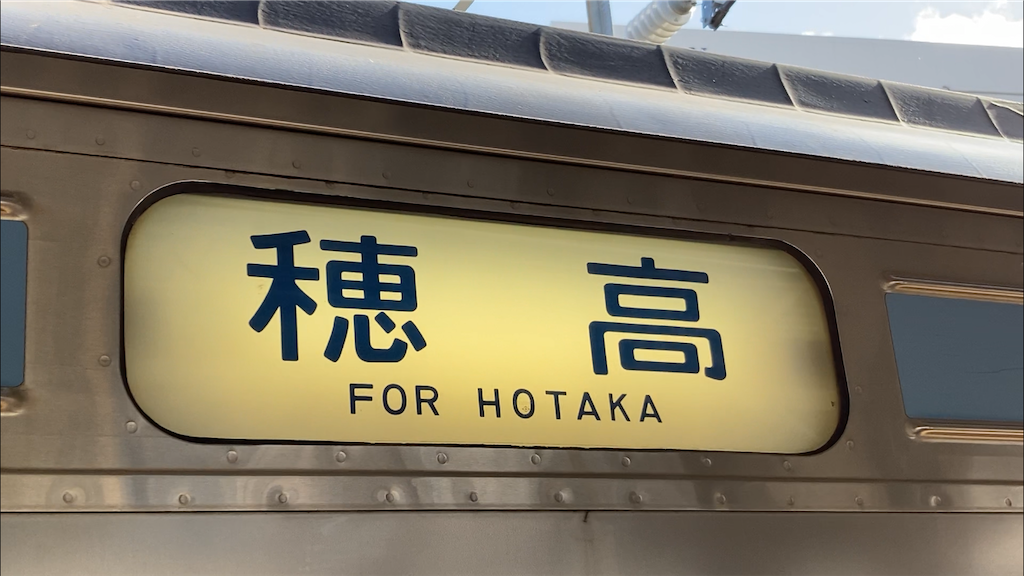 211系長野車 方向幕 - 特急上高地回遊81号