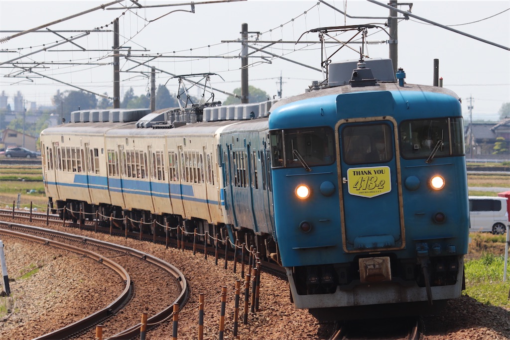 ありがとう413系新北陸色ラストランツアーなど撮影！ - 特急上