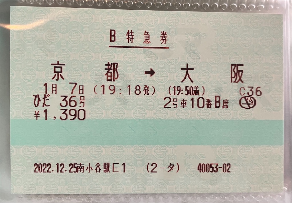 f:id:hiroto0124:20230125093141j:image