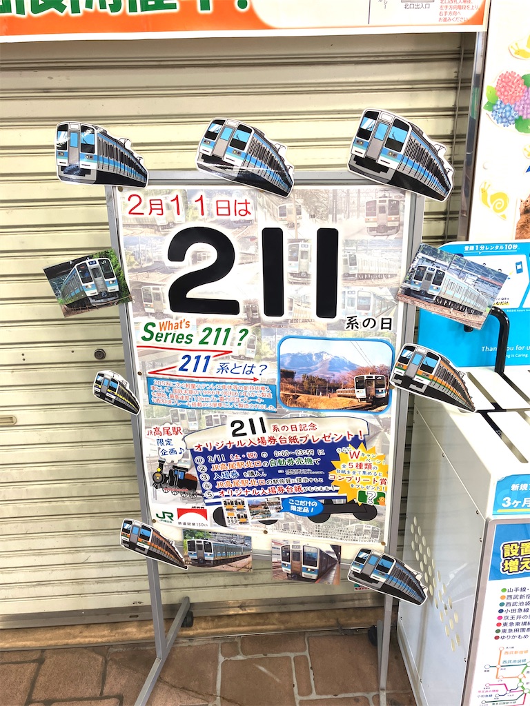 2月11日限定！