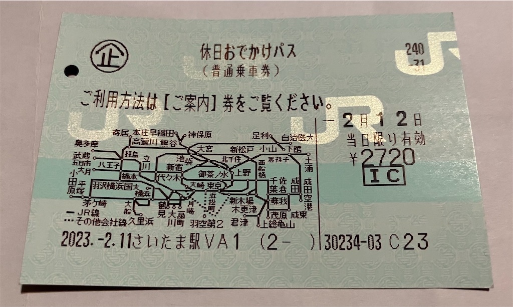 f:id:hiroto0124:20230218182057j:image