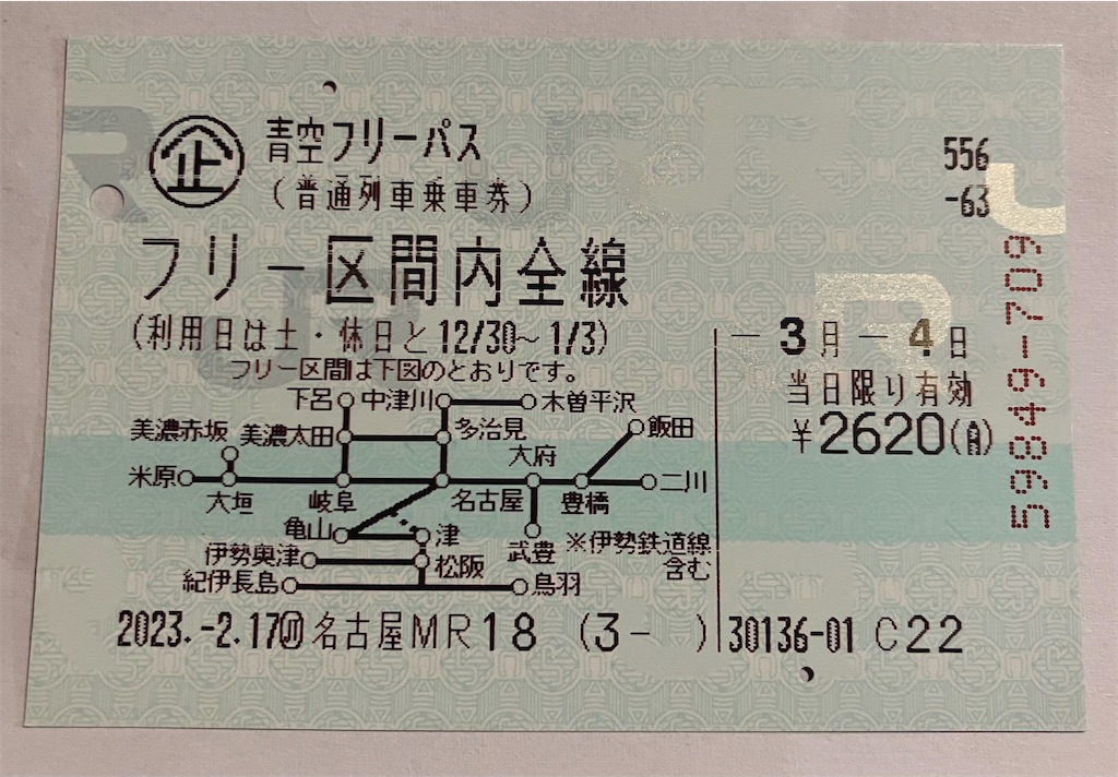 f:id:hiroto0124:20230313181625j:image