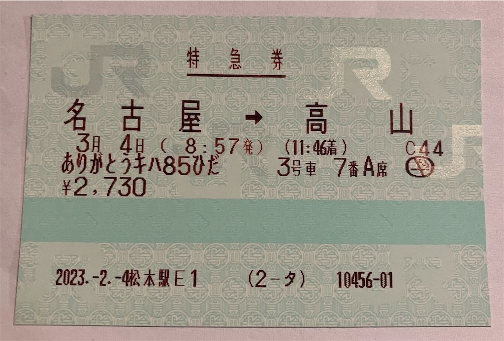 f:id:hiroto0124:20230313181628j:image