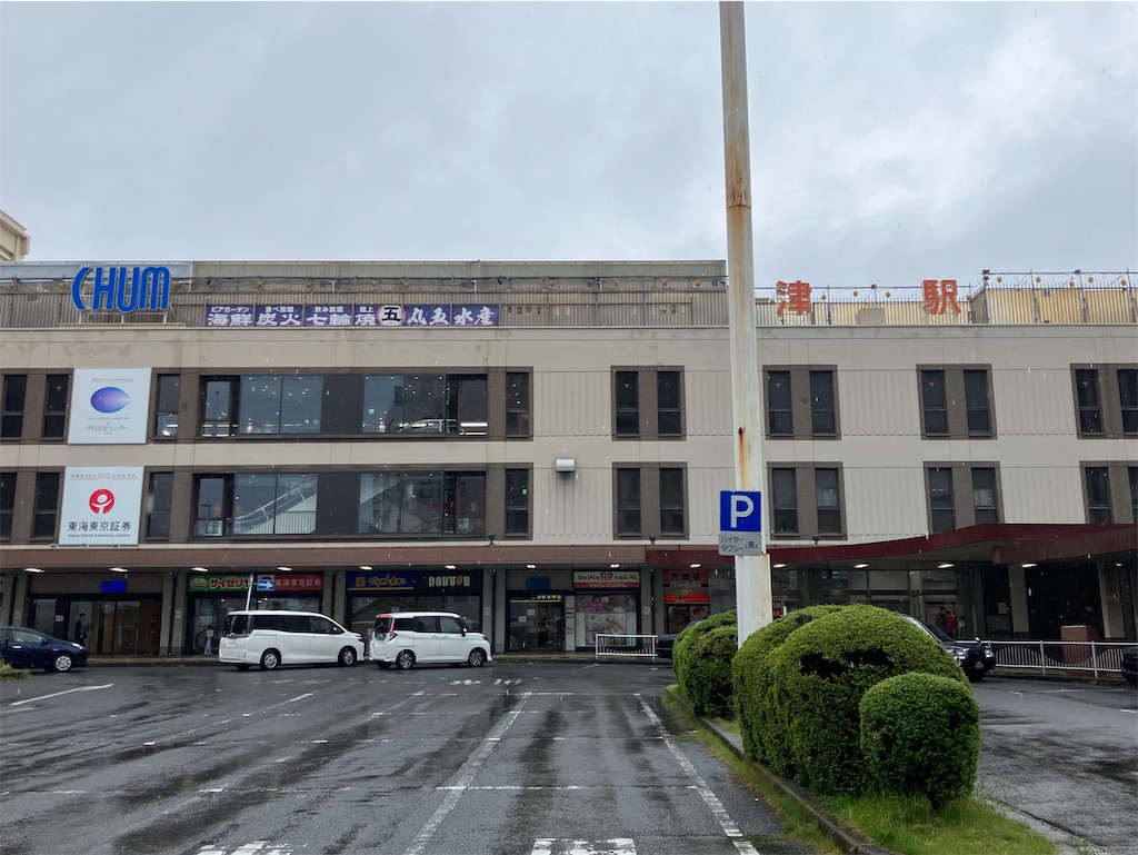津駅 JR全線きっぷうりば(みどりの窓口) - 特急上高地回遊81号
