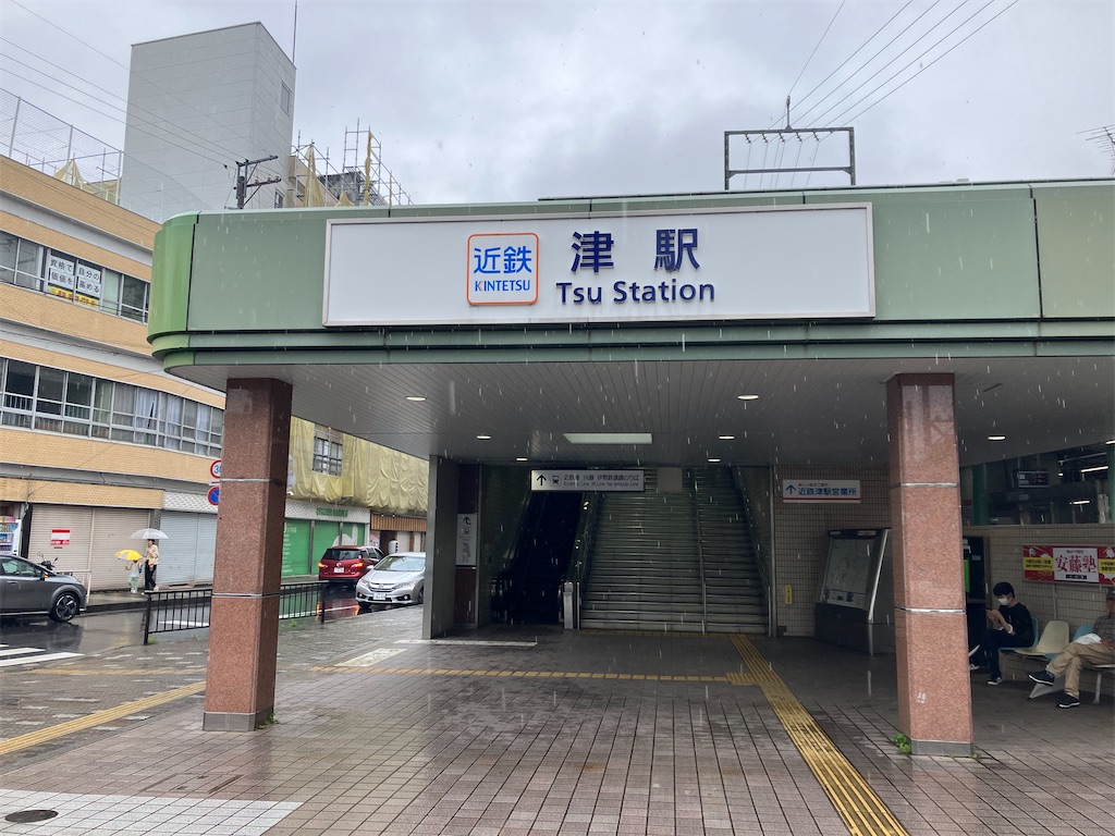 津駅 JR全線きっぷうりば(みどりの窓口) - 特急上高地回遊81号