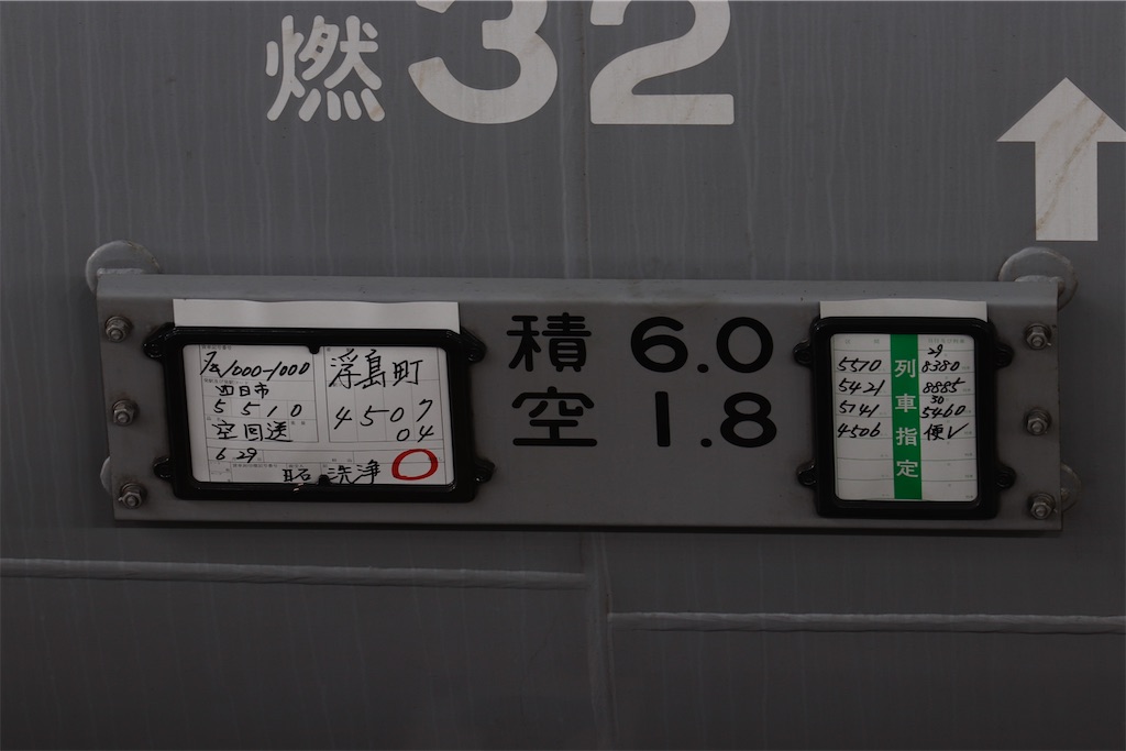 8885レ タキ1000-1000返却 - 特急上高地回遊81号