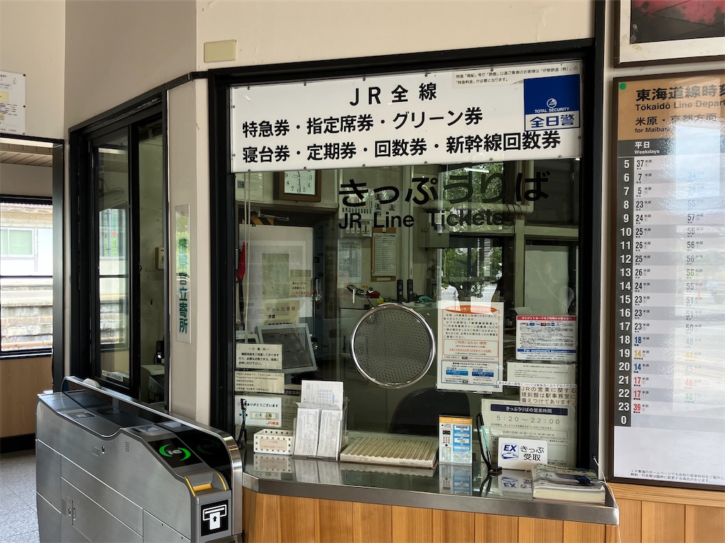 jr全線きっぷうりば _ jr全線きっぷうりば 名古屋駅 – NVRCQ