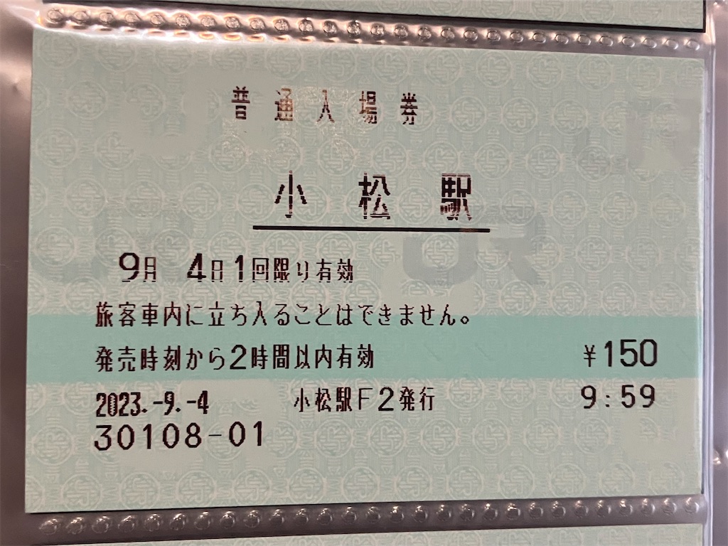 f:id:hiroto0124:20230910035944j:image