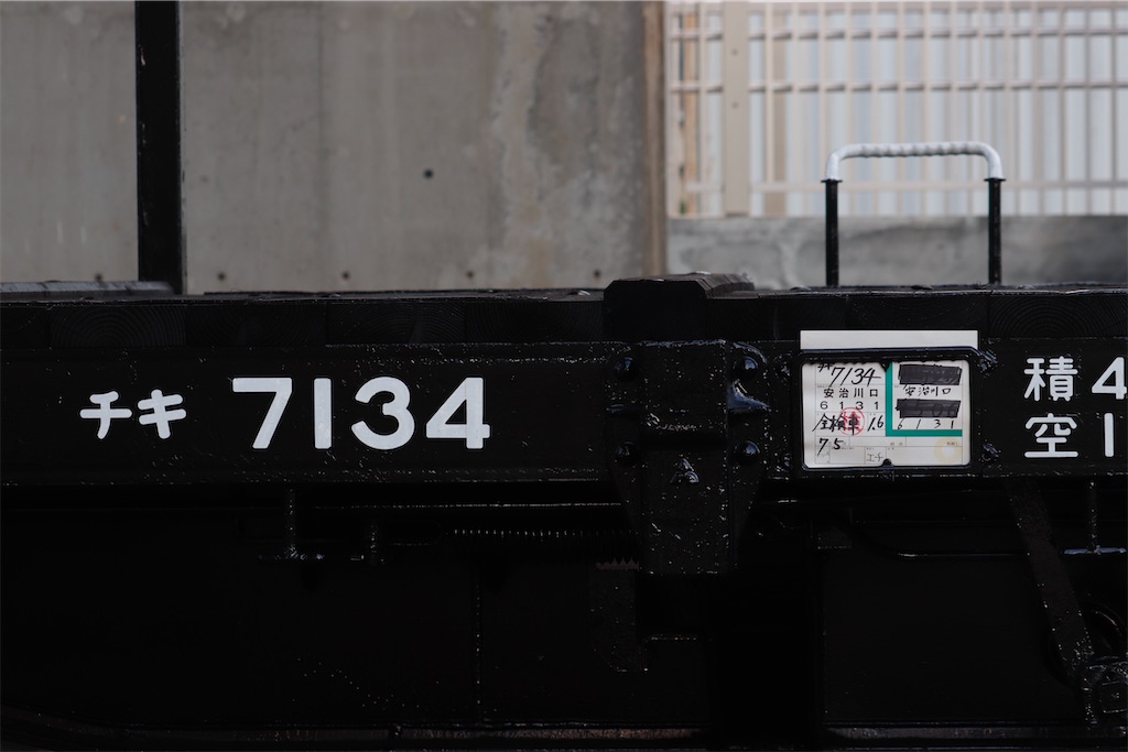 5880レ チキ7134+チキ7122 全検明け - 特急上高地回遊81号