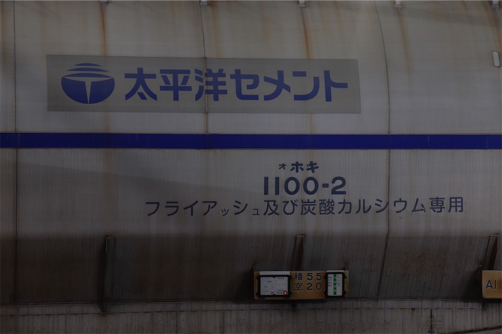 8885レ ホキ1100-2 回送車 - 特急上高地回遊81号