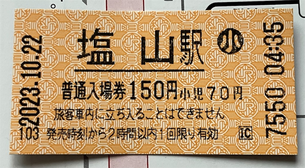 f:id:hiroto0124:20231104103142j:image