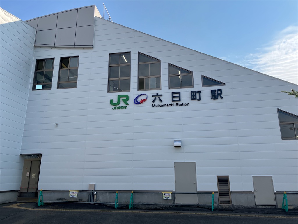 六日町駅 みどりの窓口 特急上高地回遊81号