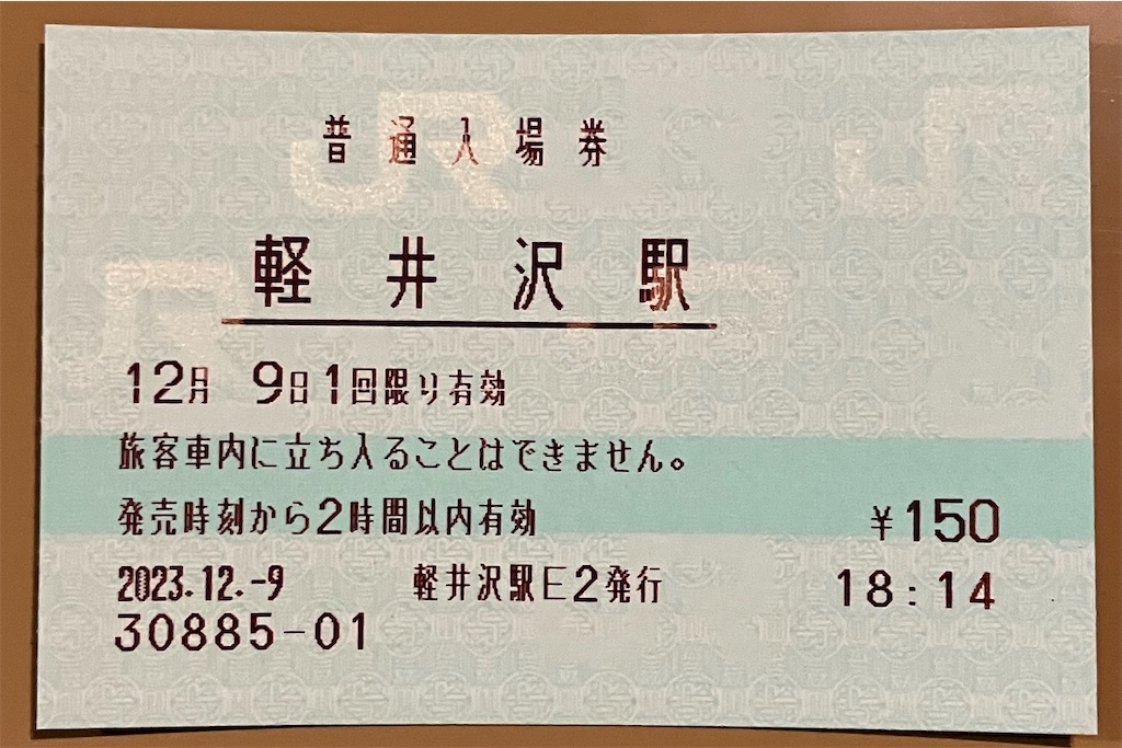 f:id:hiroto0124:20231209222742j:image