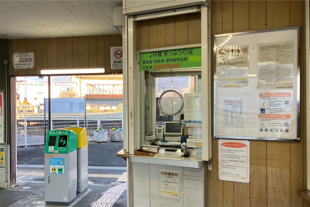 入山瀬駅 JR全線きっぷうりば(みどりの窓口) - 特急上高地回遊81号