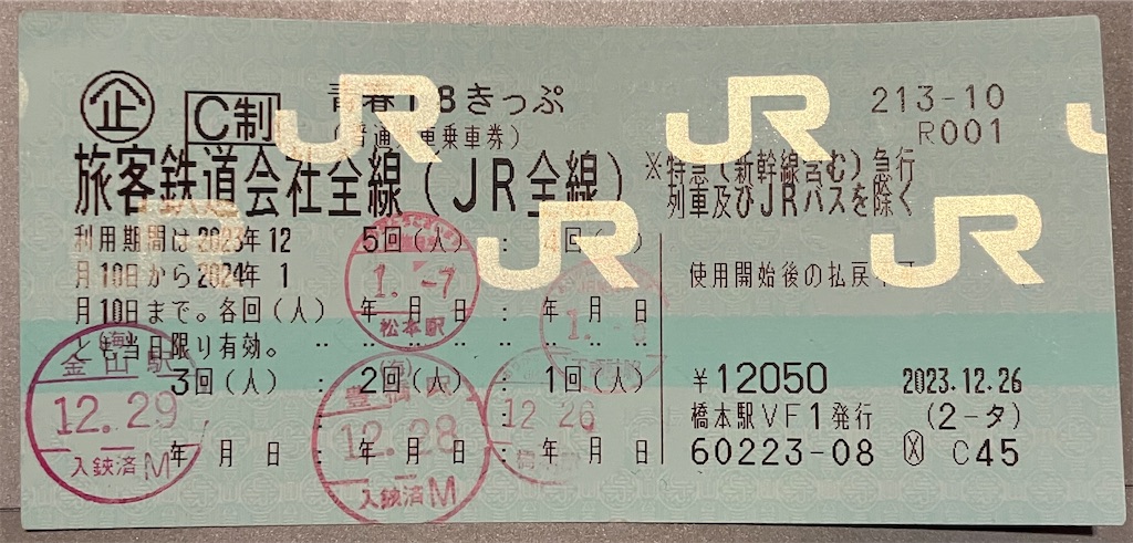 f:id:hiroto0124:20240217191949j:image