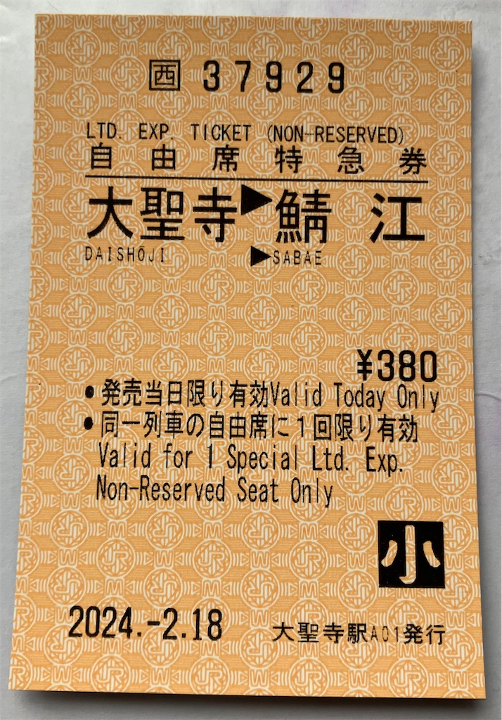 f:id:hiroto0124:20240225003134j:image