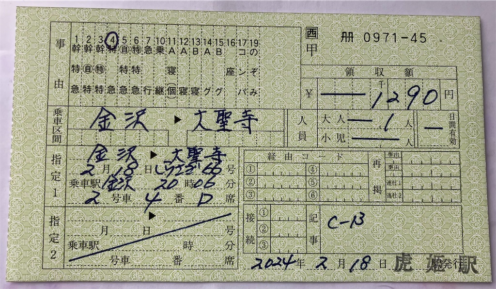 f:id:hiroto0124:20240225003411j:image