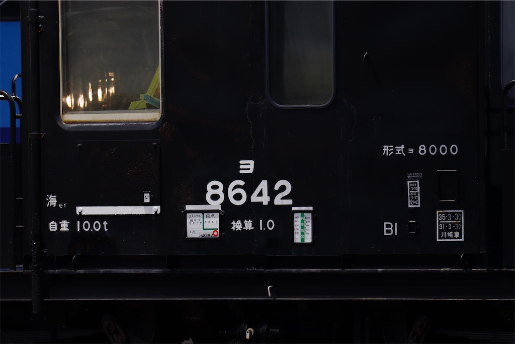 5461レ-5880レ ヨ8642+ヨ8925(回送車) - 特急上高地回遊81号