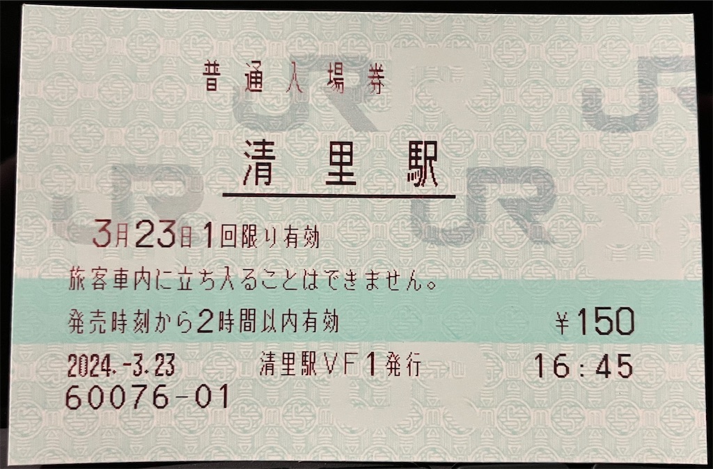 f:id:hiroto0124:20240323214338j:image
