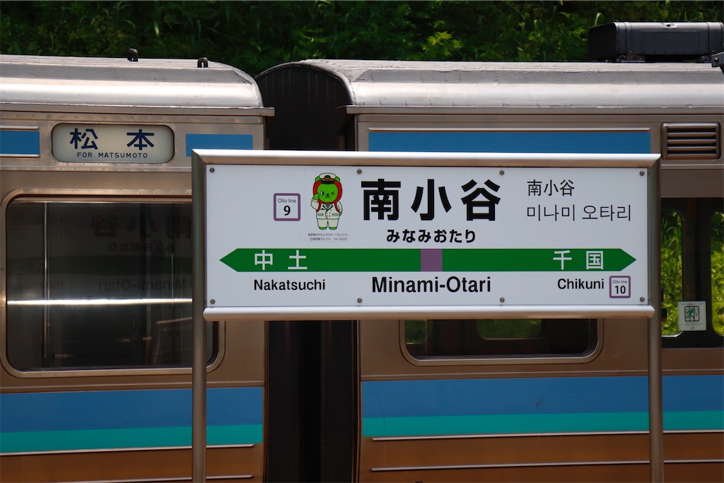 大糸線 信濃大町以北に211系入線 - 特急上高地回遊81号