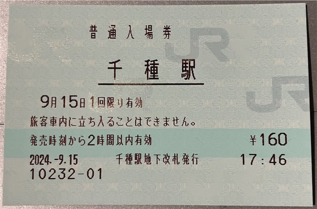 f:id:hiroto0124:20240917183343j:image