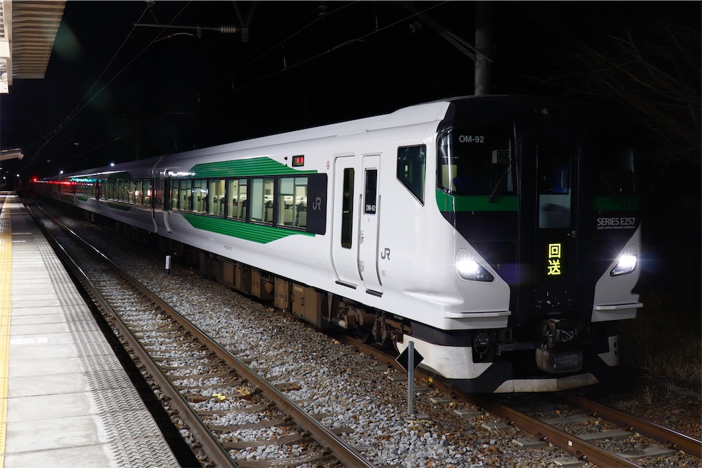 鉄道　回送表　いろいろ E257系 田沢回送 - 特急上高地回遊81号