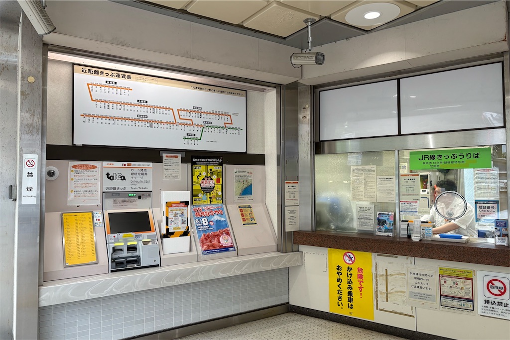由比駅 JR全線きっぷうりば(みどりの窓口) - 特急上高地回遊81号
