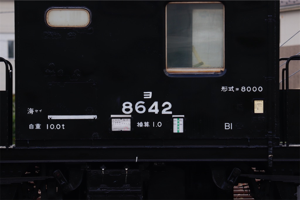 5880レ ヨ8642+ヨ8925 回送車 - 特急上高地回遊81号