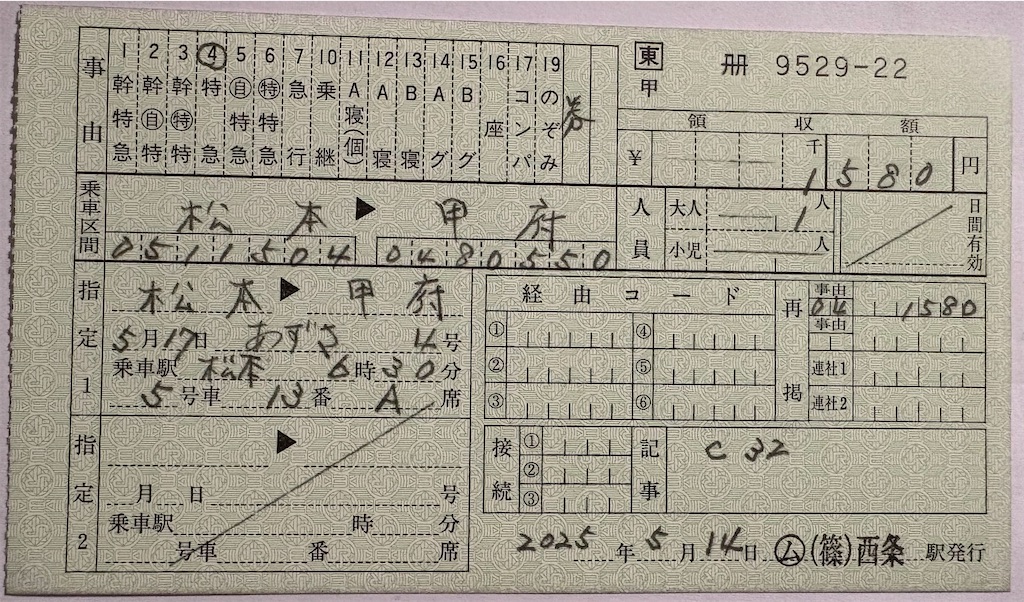 f:id:hiroto0124:20250607084943j:image