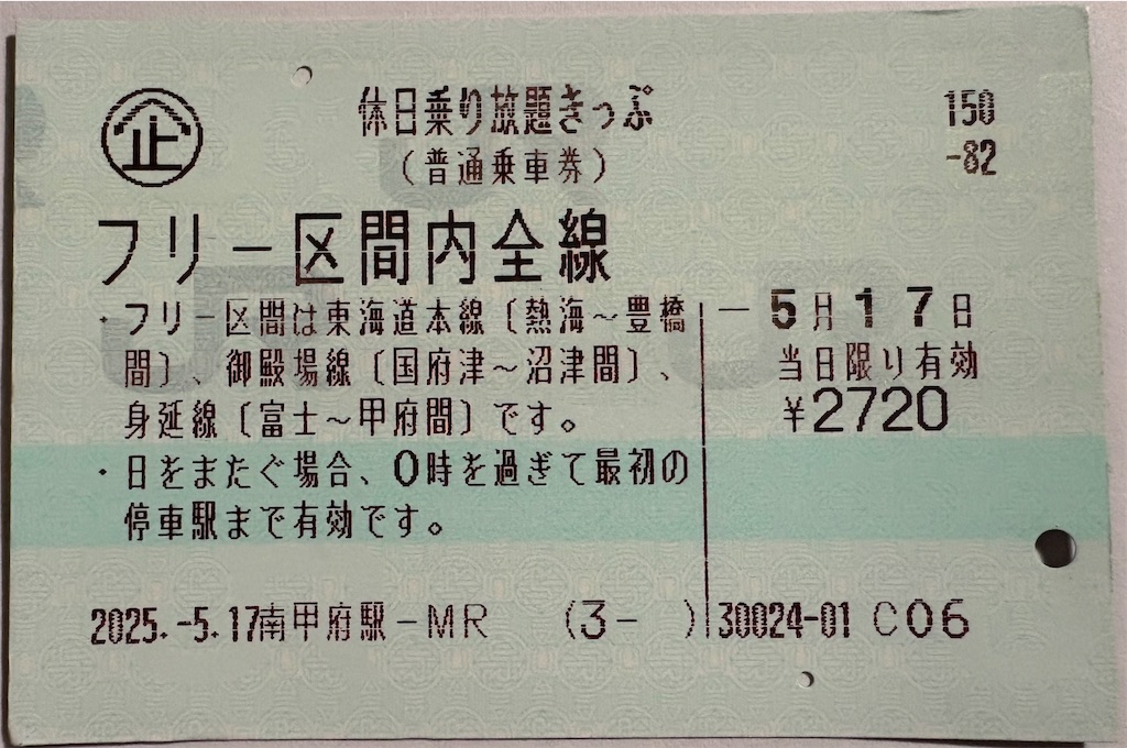 f:id:hiroto0124:20250607084950j:image