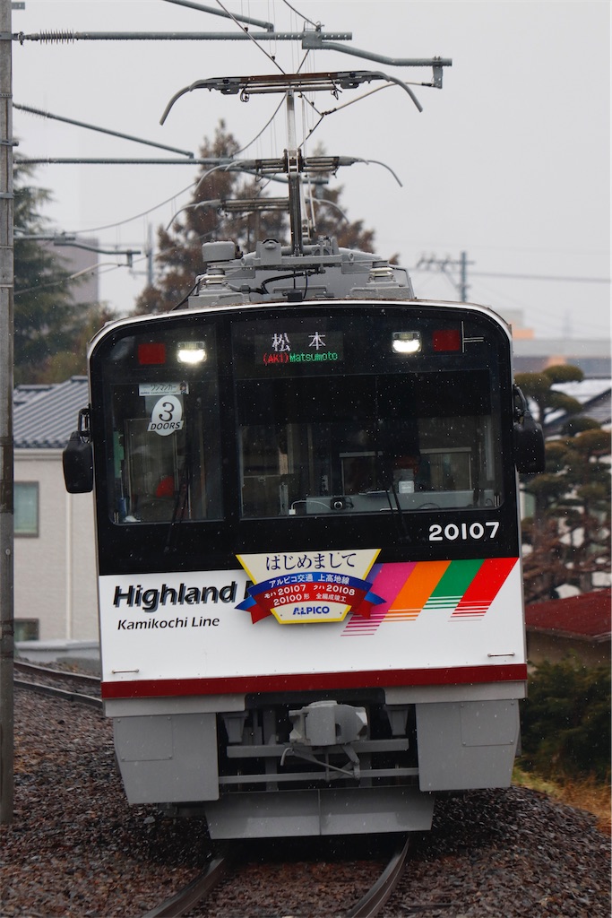 上高地線 撮影 4月～6月分(3000系ラスト) - 特急上高地回遊81号