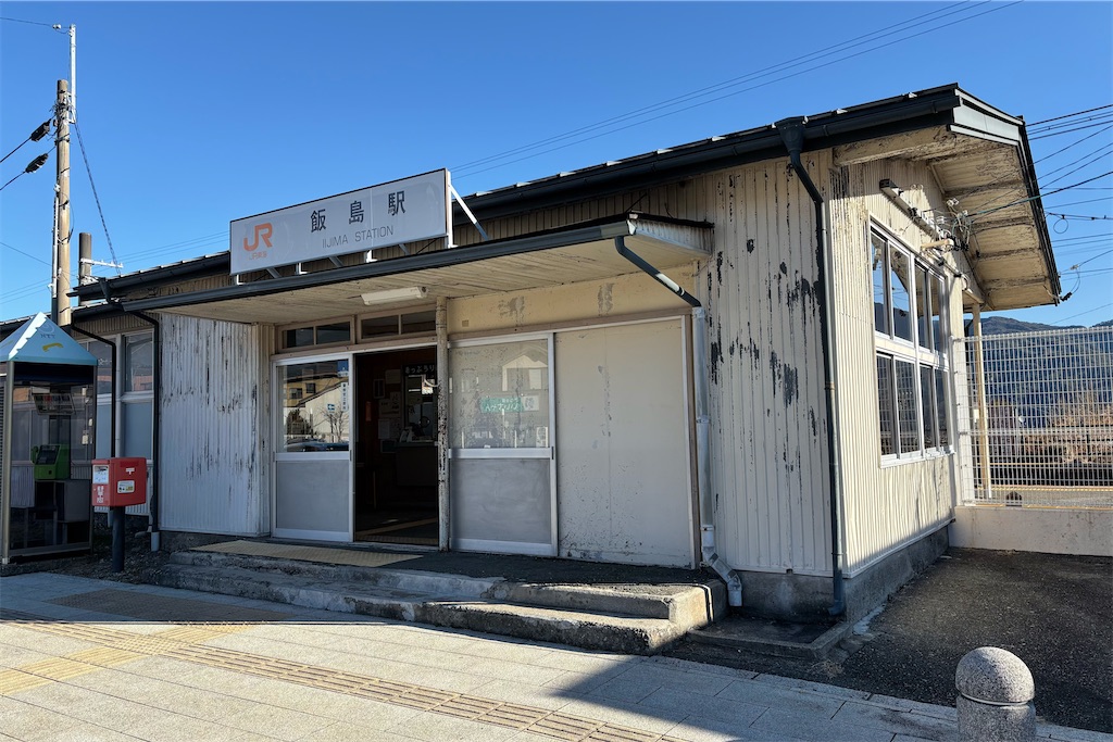 飯島駅 きっぷうりば(窓口) - 特急上高地回遊81号