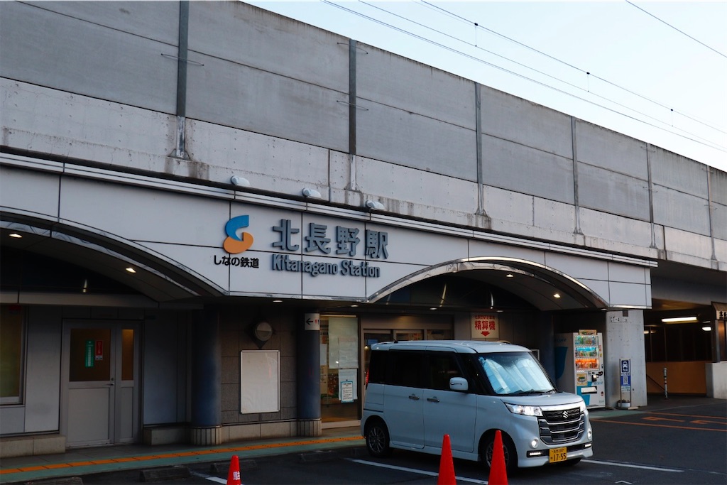 北長野駅 きっぷうりば(窓口) - 特急上高地回遊81号