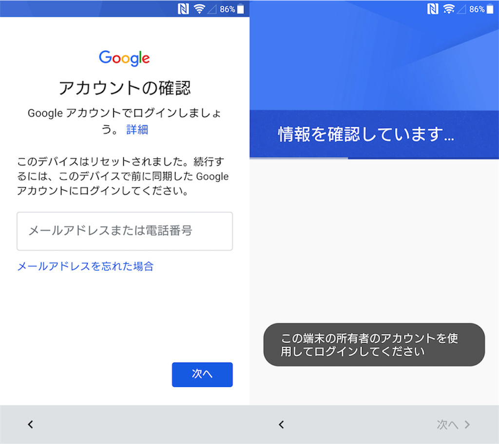 Device Protection 端末保護機能 で困って居る方は是非 本記事ではxperiaz5を使用 Hiroto Karinのジャンク日記 Device Protection 端末保護機能 で困って居る方は是非 本記事ではxperiaz5を使用 Hiroto Karinのジャンク日記