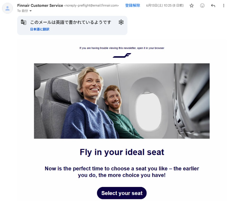 Finair 座席予約メール