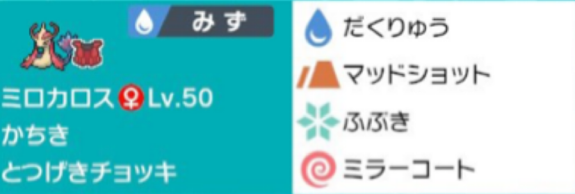 S5 剣盾ダブル ドラパピッピ 瞬間1位 Inc最終16 トゲデマルはツヨイ