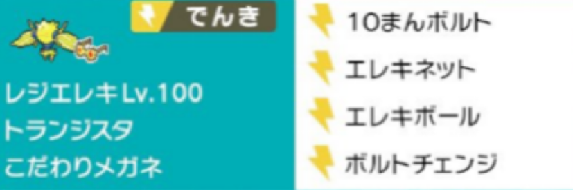 S12 剣盾ダブル バナコーポリ2 最終11位 トゲデマルはツヨイ