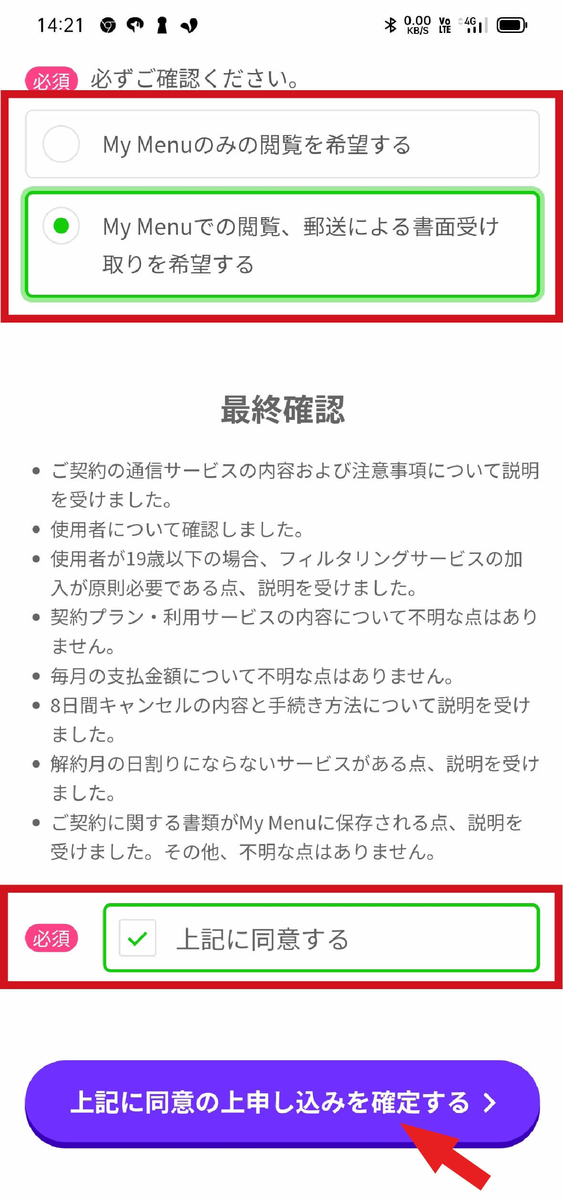 f:id:hirotsu73:20211105020944j:plain