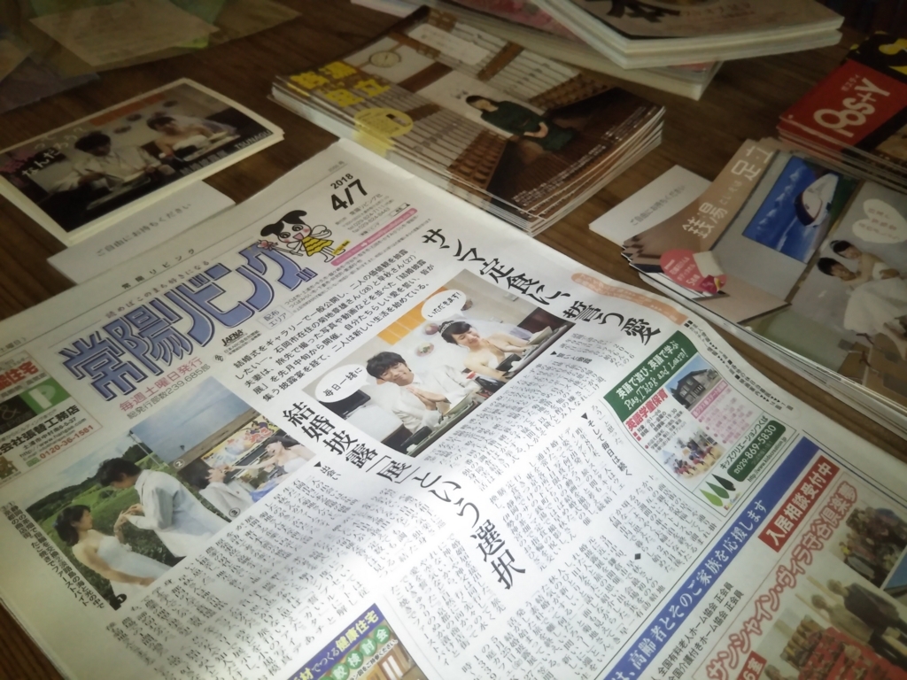 常陽リビング紙に掲載されました