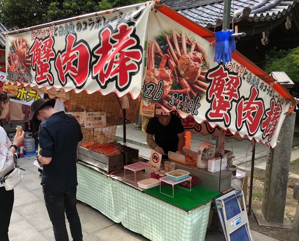 京都おっさん一人食べ歩きブログ