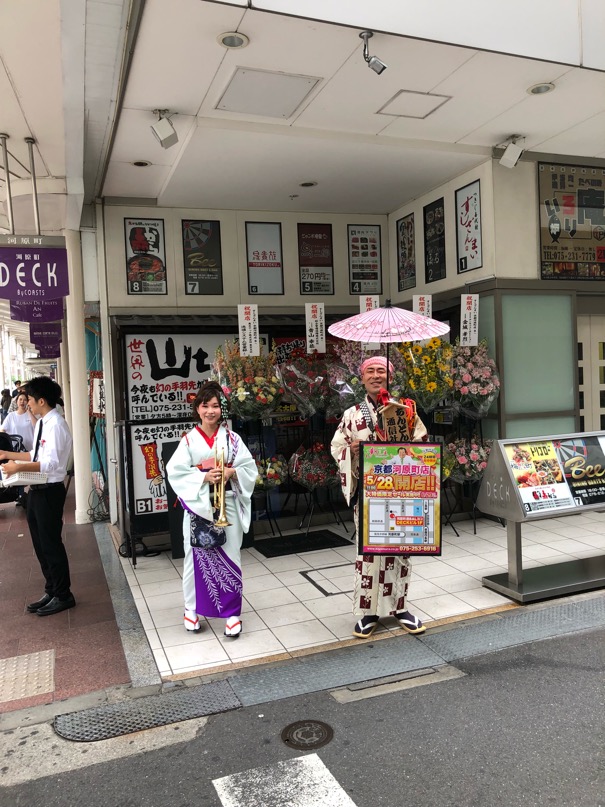 京都 河原町 すしざんまい 5月28日本日オープン あの有名社長現る 京都おっさん一人食べ歩きブログ