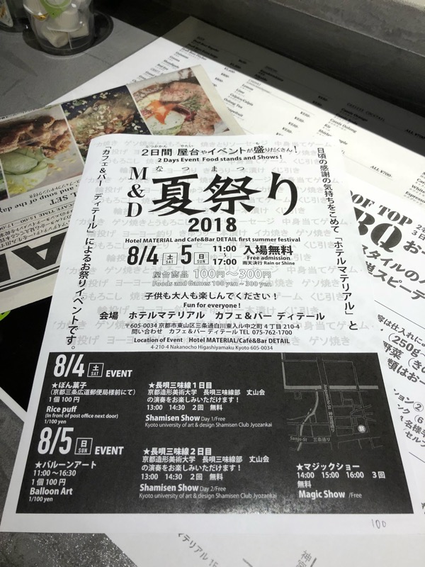 f:id:hirowind:20180704012458j:plain